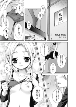 Page 119 of Karyou Gakuen Shotoubu 2011-1