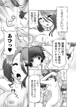 Page 11 of Karyou Gakuen Shotoubu 2011-1