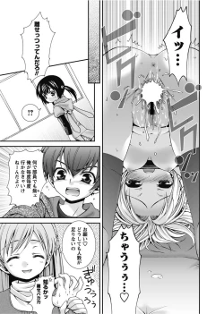 Page 127 of Karyou Gakuen Shotoubu 2011-1