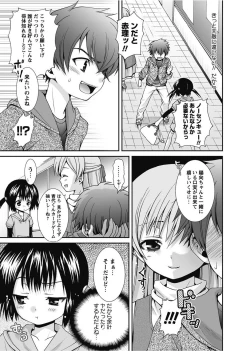 Page 129 of Karyou Gakuen Shotoubu 2011-1