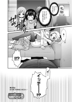 Page 130 of Karyou Gakuen Shotoubu 2011-1