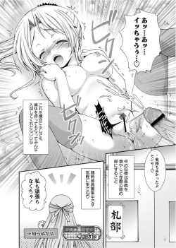 Page 134 of Karyou Gakuen Shotoubu 2011-1