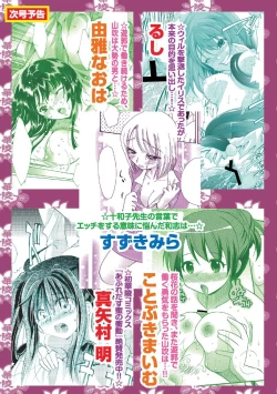 Page 141 of Karyou Gakuen Shotoubu 2011-1