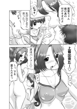 Page 14 of Karyou Gakuen Shotoubu 2011-1