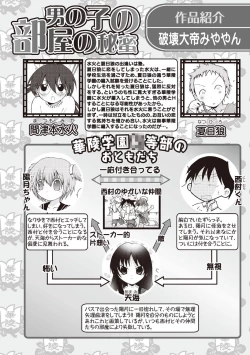 Page 24 of Karyou Gakuen Shotoubu 2011-1