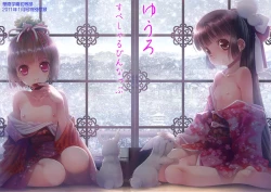 Page 2 of Karyou Gakuen Shotoubu 2011-1