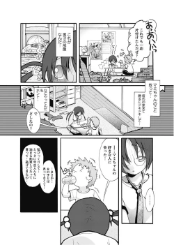 Page 30 of Karyou Gakuen Shotoubu 2011-1
