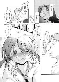 Page 31 of Karyou Gakuen Shotoubu 2011-1