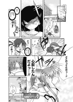 Page 40 of Karyou Gakuen Shotoubu 2011-1