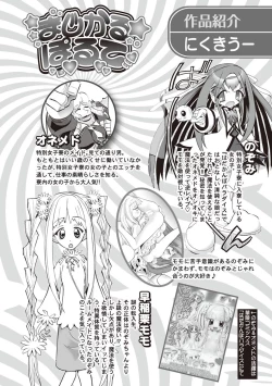 Page 42 of Karyou Gakuen Shotoubu 2011-1