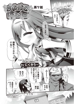 Page 44 of Karyou Gakuen Shotoubu 2011-1