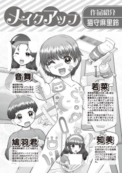 Page 4 of Karyou Gakuen Shotoubu 2011-1