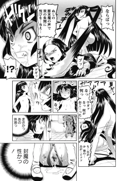 Page 73 of Karyou Gakuen Shotoubu 2011-1