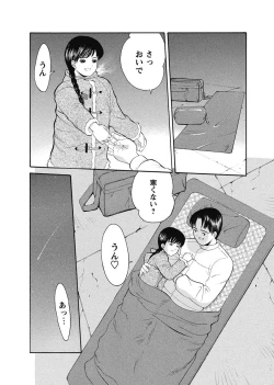 Page 87 of Karyou Gakuen Shotoubu 2011-1