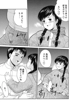 Page 91 of Karyou Gakuen Shotoubu 2011-1