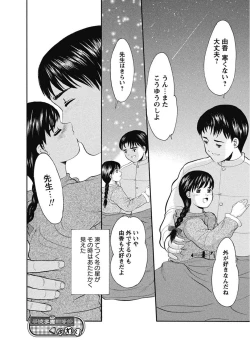 Page 98 of Karyou Gakuen Shotoubu 2011-1