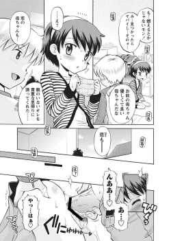 Page 14 of Karyou Gakuen Shotoubu 2011-2