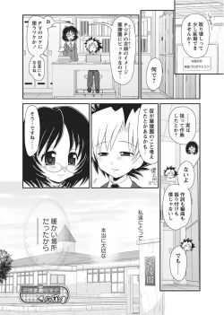 Page 73 of Karyou Gakuen Shotoubu 2011-2