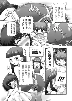 Page 16 of Karyou Gakuen Shotoubu 2011-7