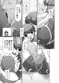 Page 21 of Karyou Gakuen Shotoubu 2011-7