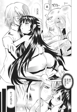 Page 28 of Karyou Gakuen Shotoubu 2011-7