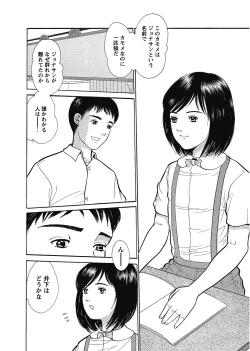 Page 59 of Karyou Gakuen Shotoubu 2011-7