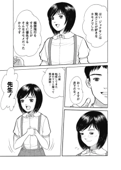 Page 60 of Karyou Gakuen Shotoubu 2011-7