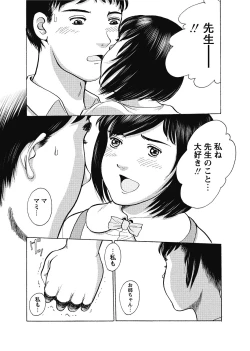 Page 67 of Karyou Gakuen Shotoubu 2011-7