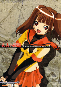 Download Otonano Do-wa Vol. 22