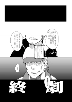 Page 19 of gekko-tsusin 2