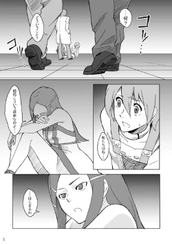 Page 5 of gekko-tsusin 2