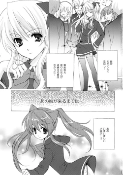 Page 2 of Koi no Pythagoras