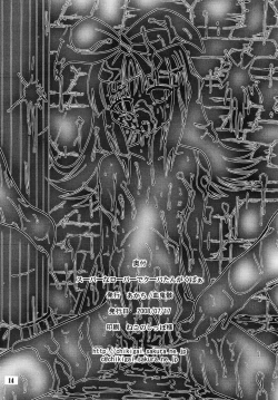 Page 13 of Super na Roopa de Coopa-tan ga Kupaa