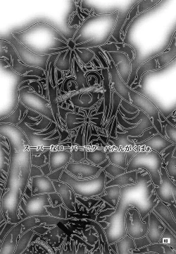 Page 2 of Super na Roopa de Coopa-tan ga Kupaa