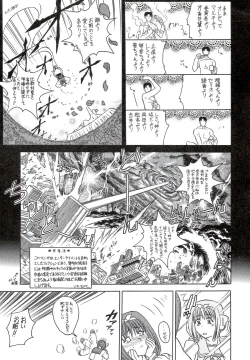 Page 15 of Sakura no Sono