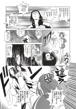 Page 17 of Sakura no Sono