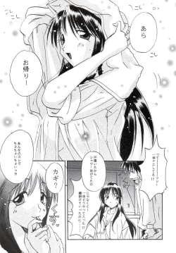 Page 21 of Sakura no Sono