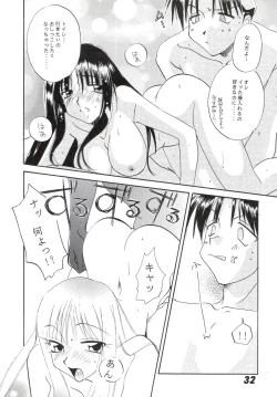 Page 32 of Sakura no Sono