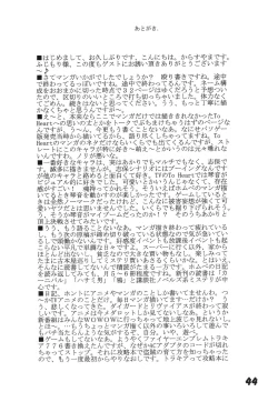 Page 44 of Sakura no Sono