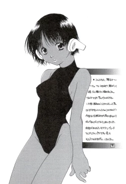 Page 47 of Sakura no Sono