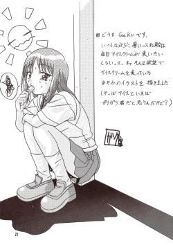 Page 20 of PURE SELECT