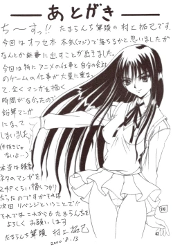 Page 41 of PURE SELECT