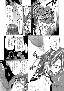 Page 11 of ryuu hime tsui raku