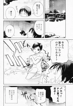 Page 102 of COMIC Momohime 2008-07