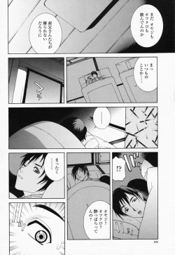 Page 104 of COMIC Momohime 2008-07