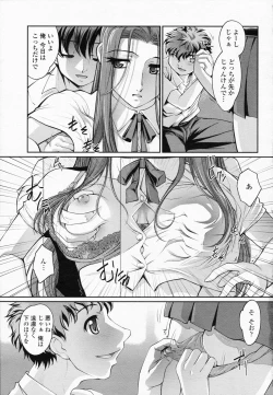 Page 11 of COMIC Momohime 2008-07