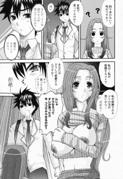 Page 123 of COMIC Momohime 2008-07