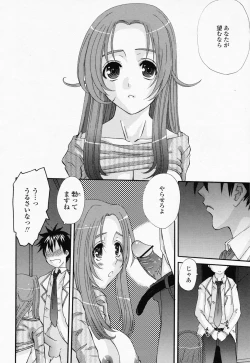 Page 124 of COMIC Momohime 2008-07