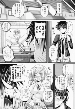 Page 152 of COMIC Momohime 2008-07