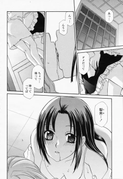 Page 196 of COMIC Momohime 2008-07